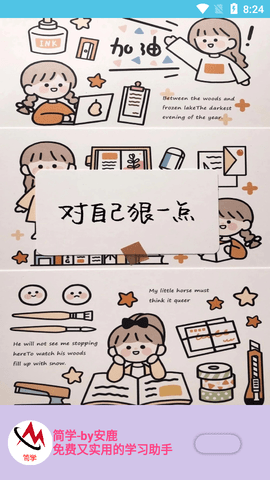 简学工具箱APP