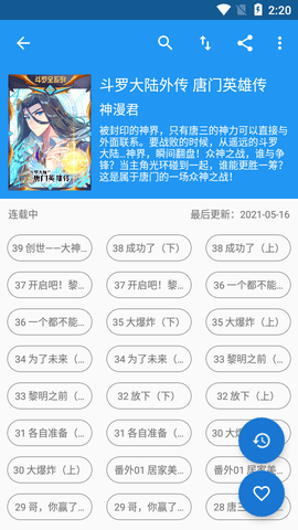 漫搜搜索引擎APP