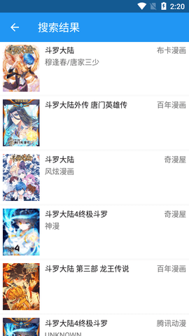 漫搜搜索引擎APP