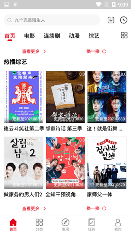 钙片影视2021最新版