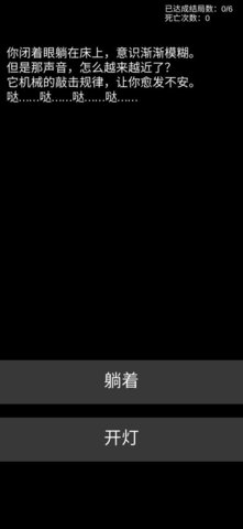 不恐怖的恐怖文字游戏破解版