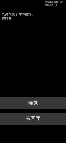 不恐怖的恐怖文字游戏破解版
