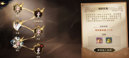 哈利波特魔法觉醒协作任务在哪 协作任务完成图文分享
