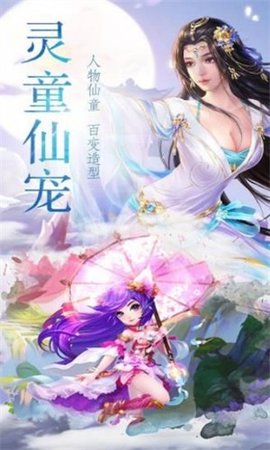 卿云恋歌手游修仙版