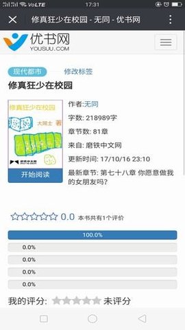 优书网官方App安卓版