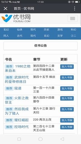优书网官方App安卓版