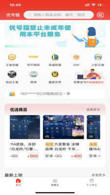 优号猫交易官方版