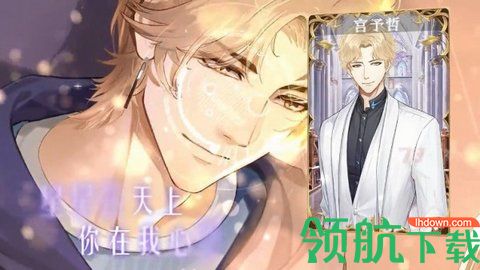 主播经纪人游戏全人物版