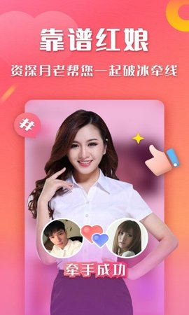 趣度交友最新版