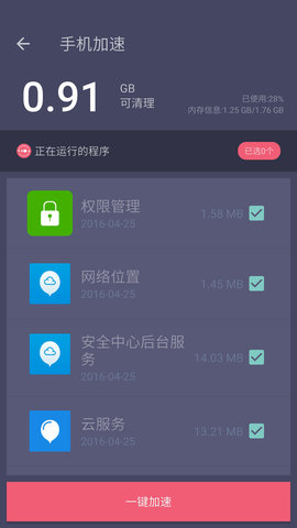 垃圾清理专家app手机版