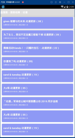 盘搜搜网盘搜索APP