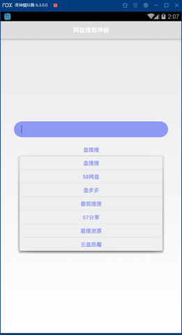 盘搜搜网盘搜索APP