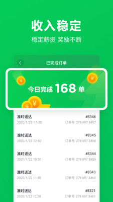 美团买菜骑士版APP