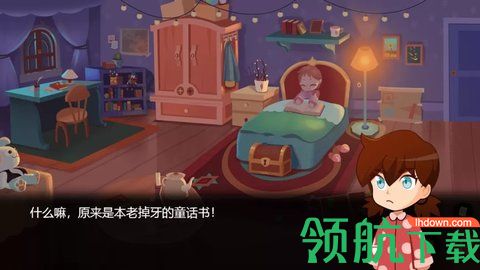 艾玛与守屋骑士官方正版