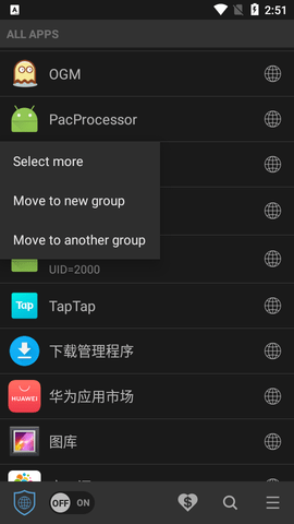 网络拦截器安卓版