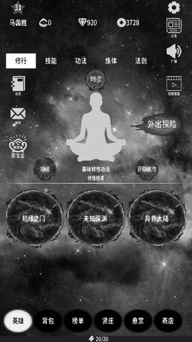 万界之灵游戏正式版