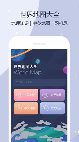 世界卫星地图2021年高清最新中文版
