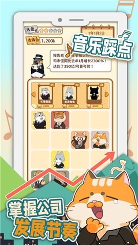 报告老板游戏最新破解版