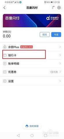 百度闪付app官方最新版2022