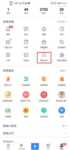 百度闪付app官方最新版2022