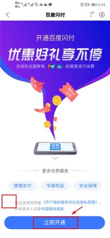 百度闪付app官方最新版2022