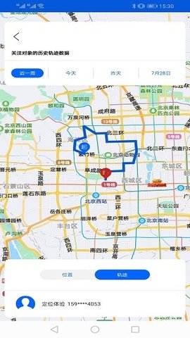 随身云平台高级版