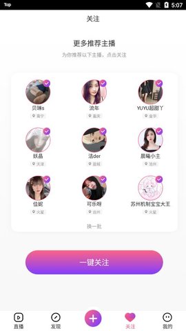 丝密圈破解版