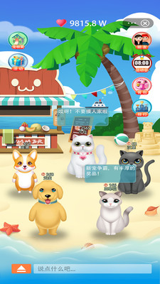 抖宠短视频APP