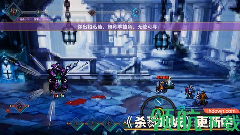杀戮地城中文版
