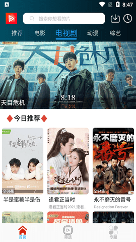 唐人影院2021最新版