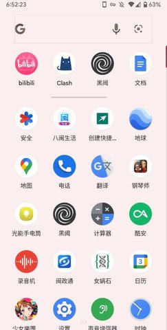 pixel launcher安卓汉化版