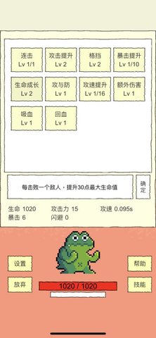 我选技闯关最新版