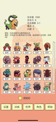 我选技闯关免费版
