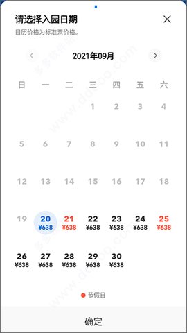 北京环球影城官方App