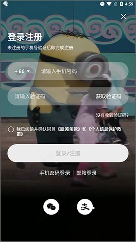 北京环球影城官方App