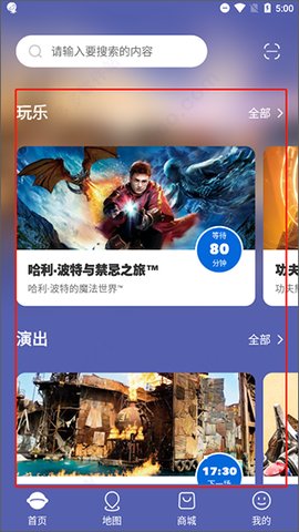 北京环球影城官方App