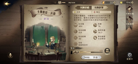 哈利波特魔法觉醒城堡上空右侧打人柳打法(保姆级攻略)