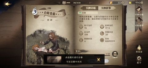 哈利波特魔法觉醒城堡上空右侧打人柳打法(保姆级攻略)