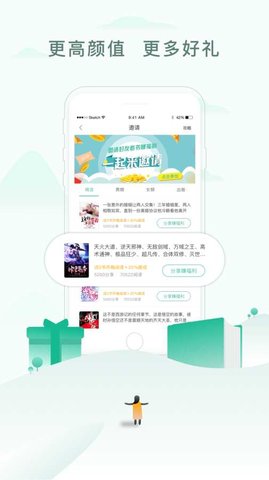 海棠书院App手机版