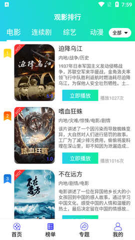 星影相随影视APP