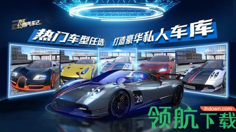 真实公路汽车2游戏官方正版