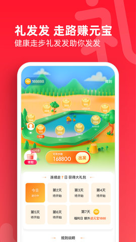 淘宝礼发发app官方版