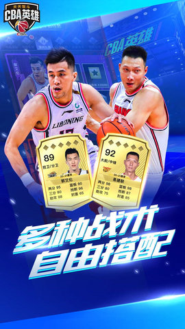 中职篮英雄最新版