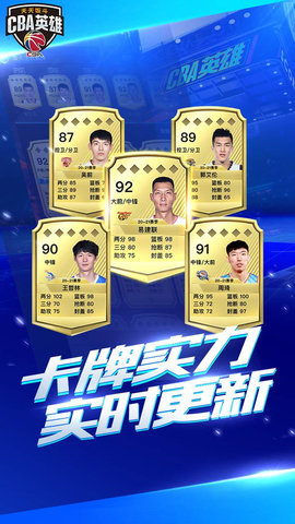 中职篮英雄最新版