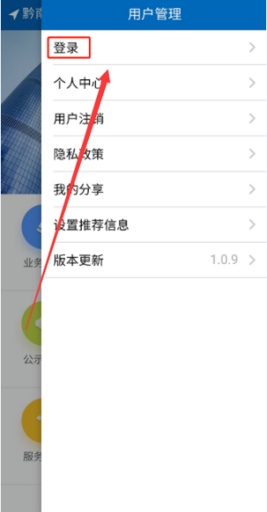 湘潭公租房APP