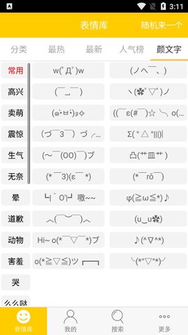 搞笑gif安卓版