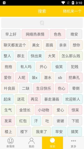 搞笑gif安卓版