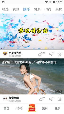新版有为传媒APP