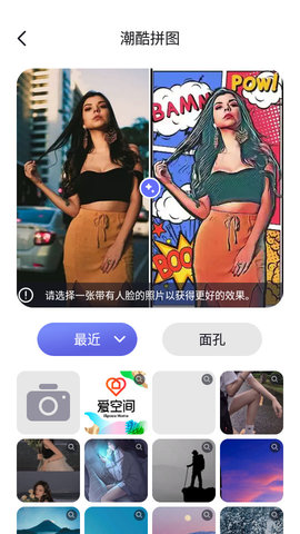 漫才AI相机APP最新版