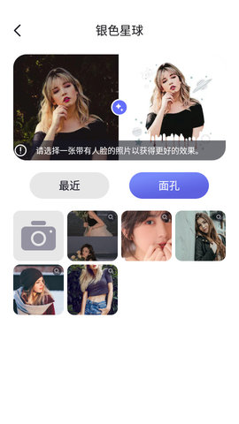 漫才AI相机APP最新版